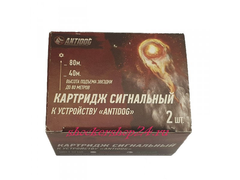 Картридж сигнальный (1 уп./2 шт.) Картридж сигнальный (1 уп./2 шт.)